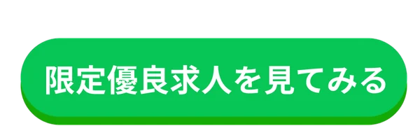 LINEでお申し込み