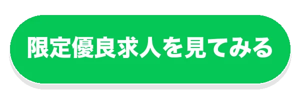LINEでお申し込み